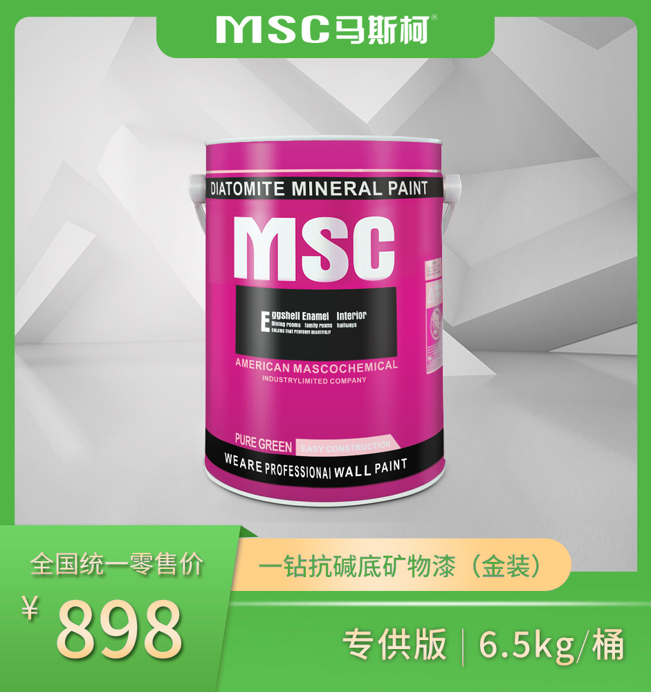 一鉆抗堿底礦物漆（金裝）.jpg