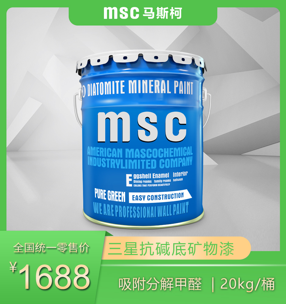 三星抗堿底礦物漆.jpg