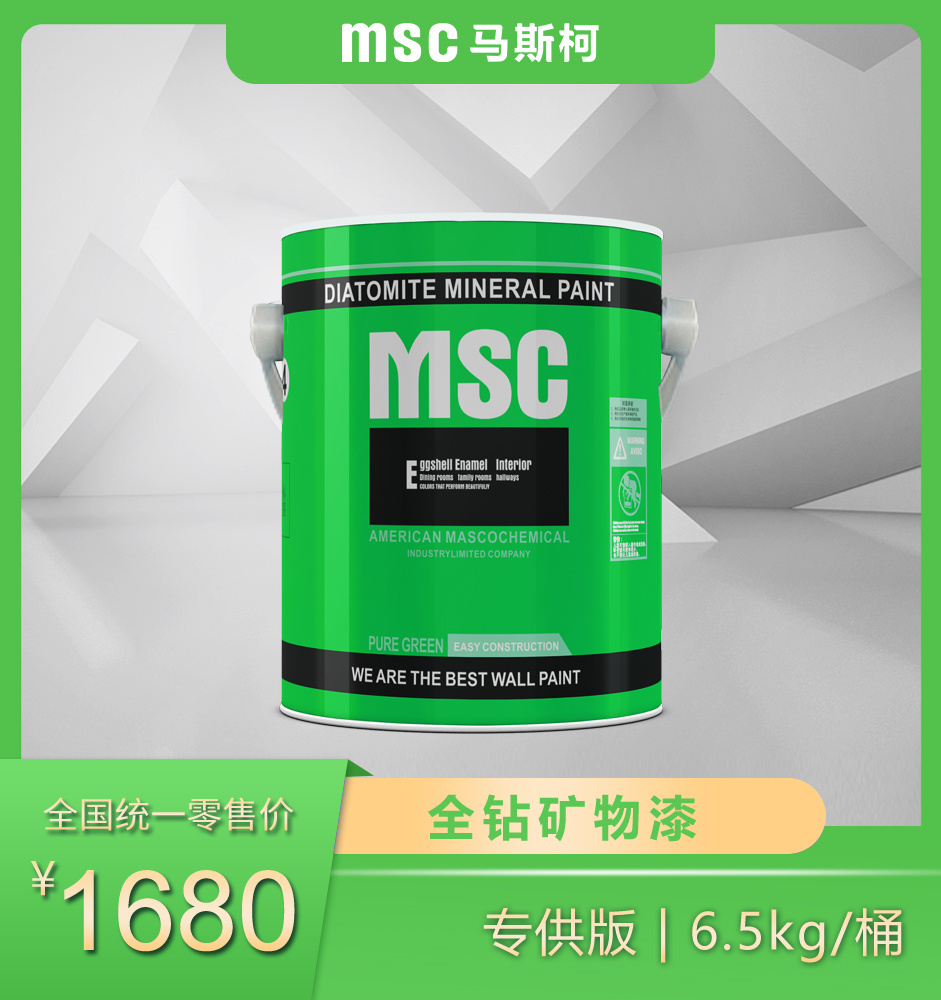 全鉆礦物漆