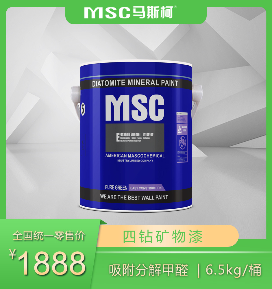 四鉆礦物漆