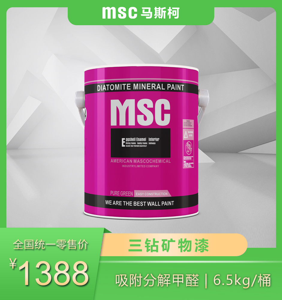 三鉆礦物漆