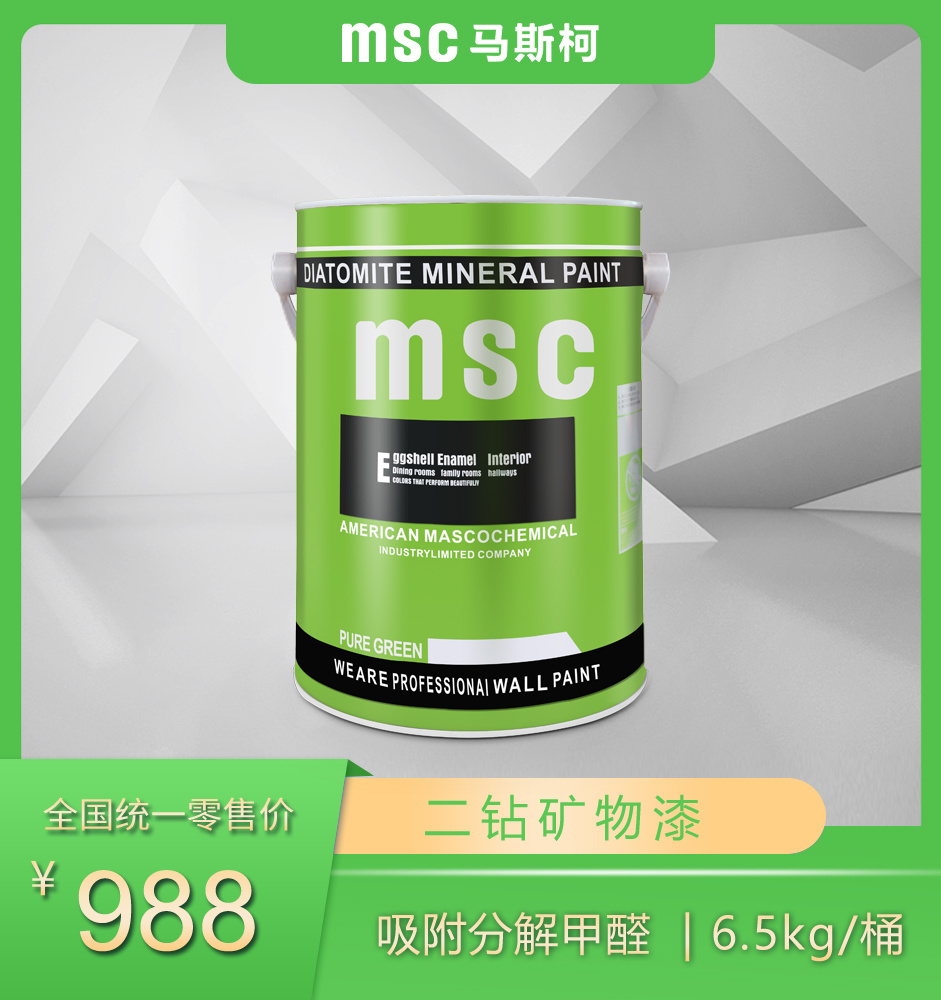 二鉆礦物漆