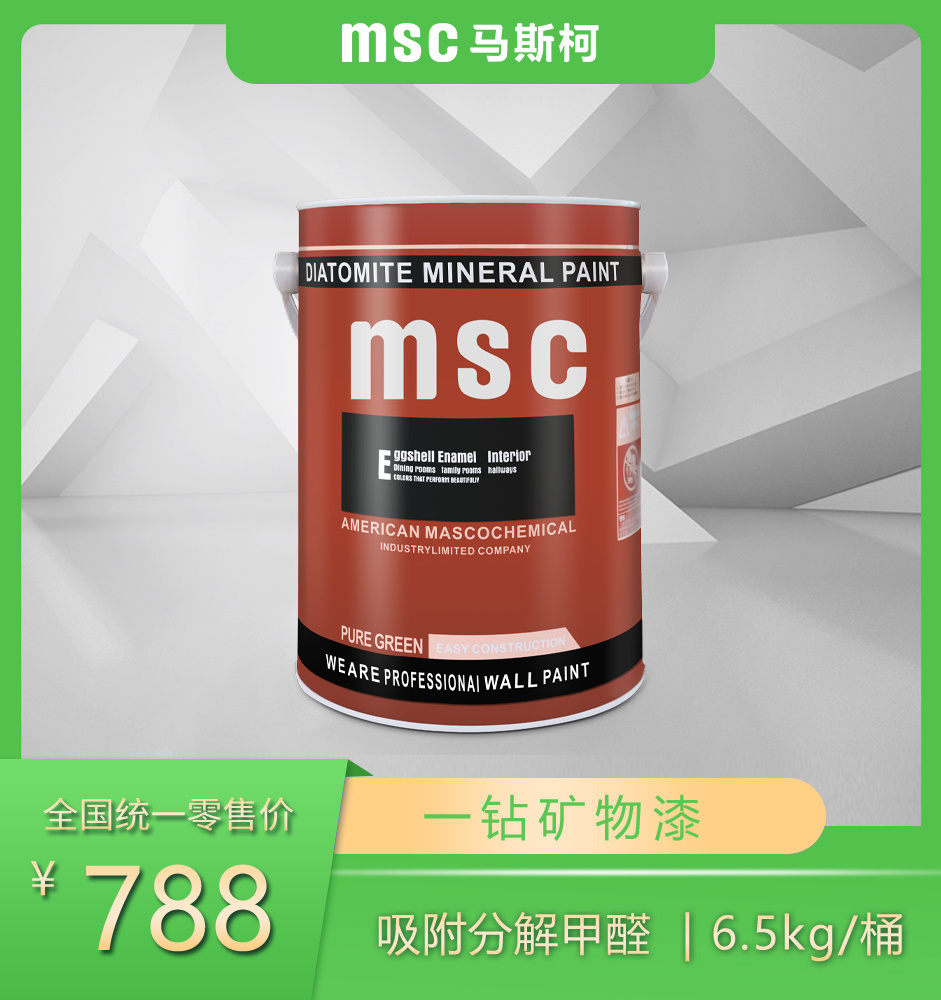 一鉆礦物漆