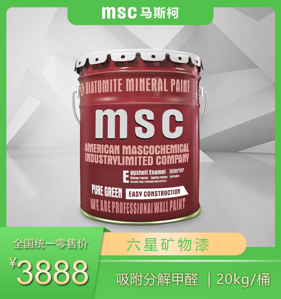 六星礦物漆