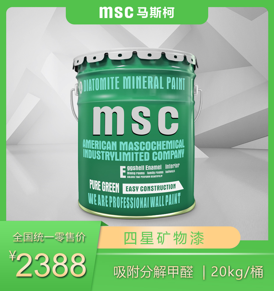 四星礦物漆