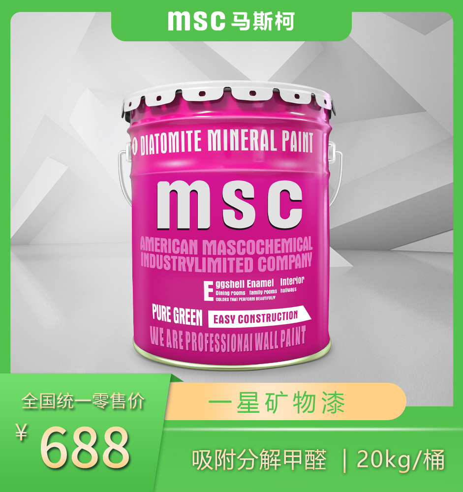 一星礦物漆
