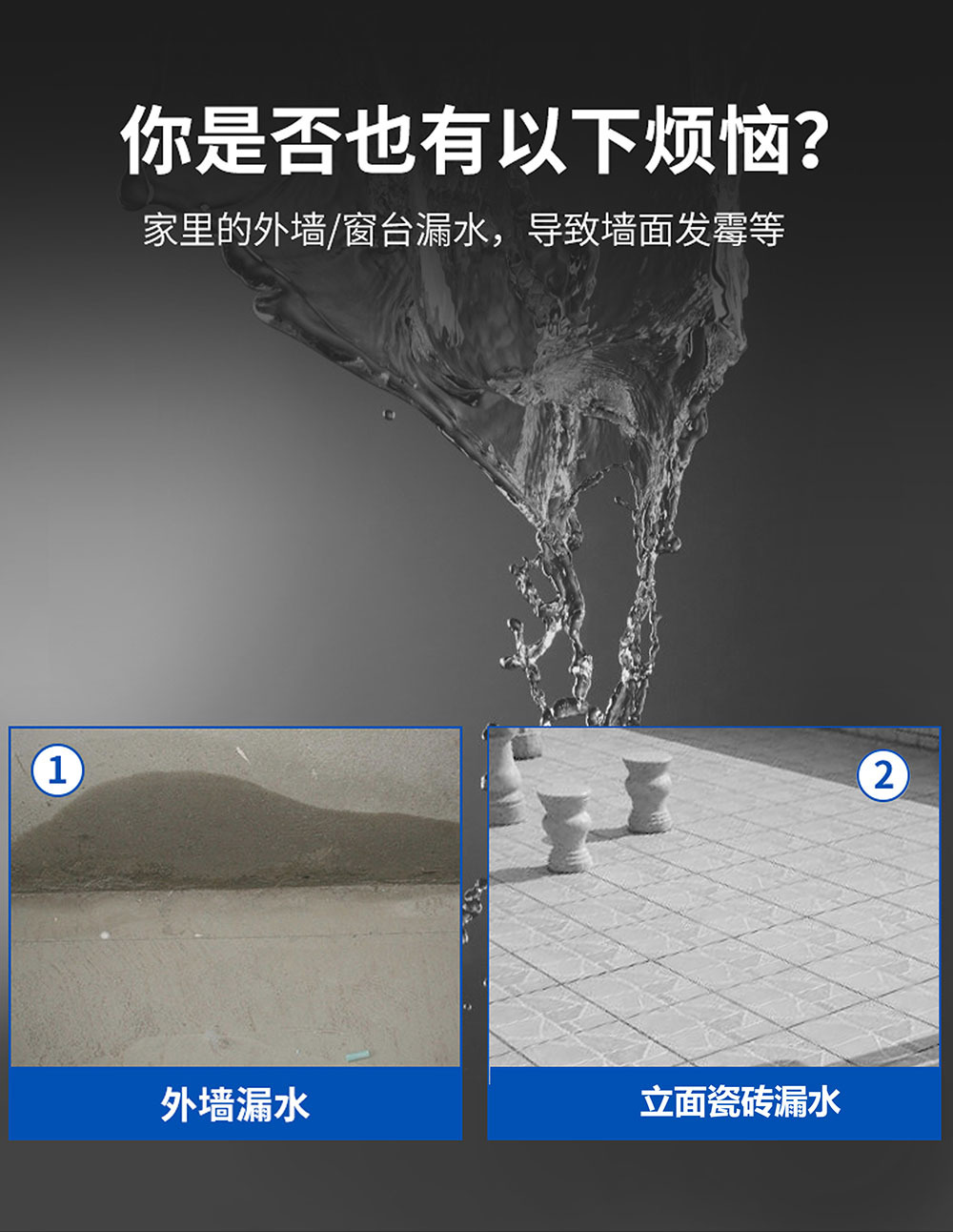 【通?型】礦物質防?漿料2.jpg
