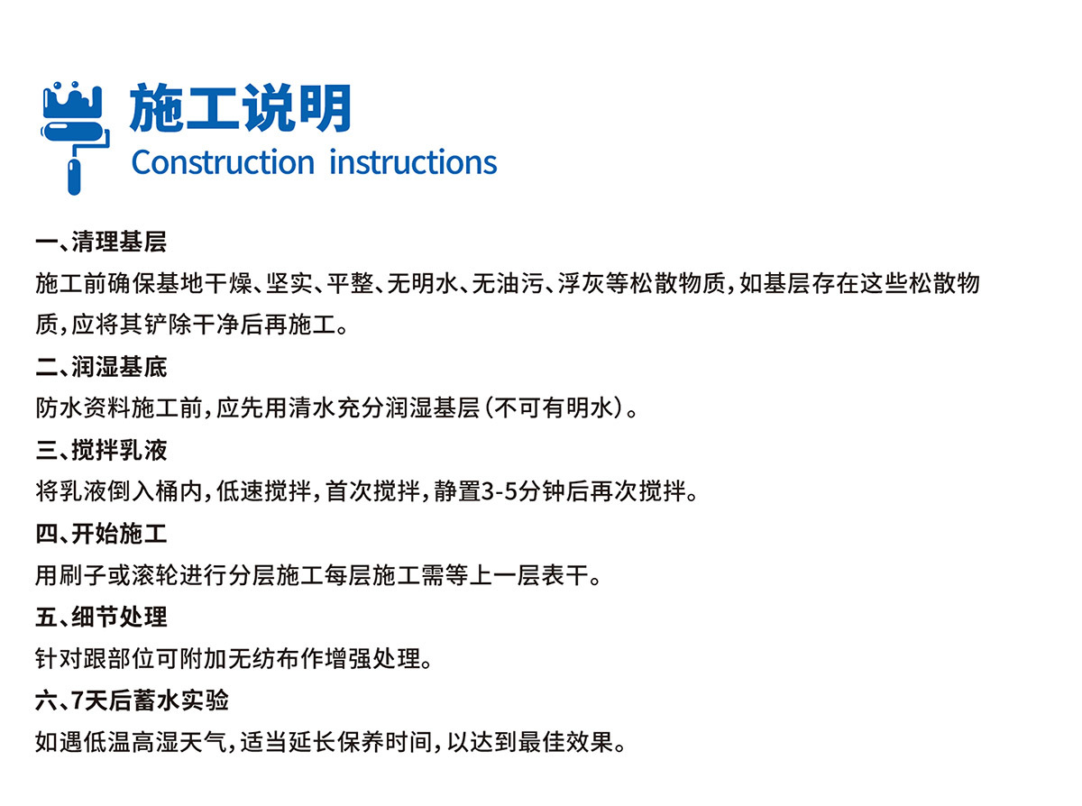 【通?型】礦物質防?漿料6.jpg