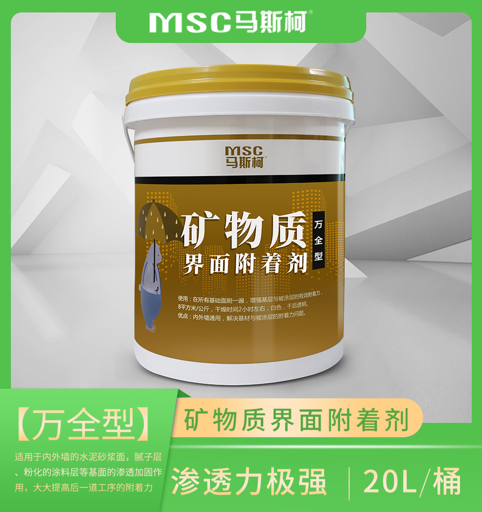 萬能型礦物質界面附著劑.jpg