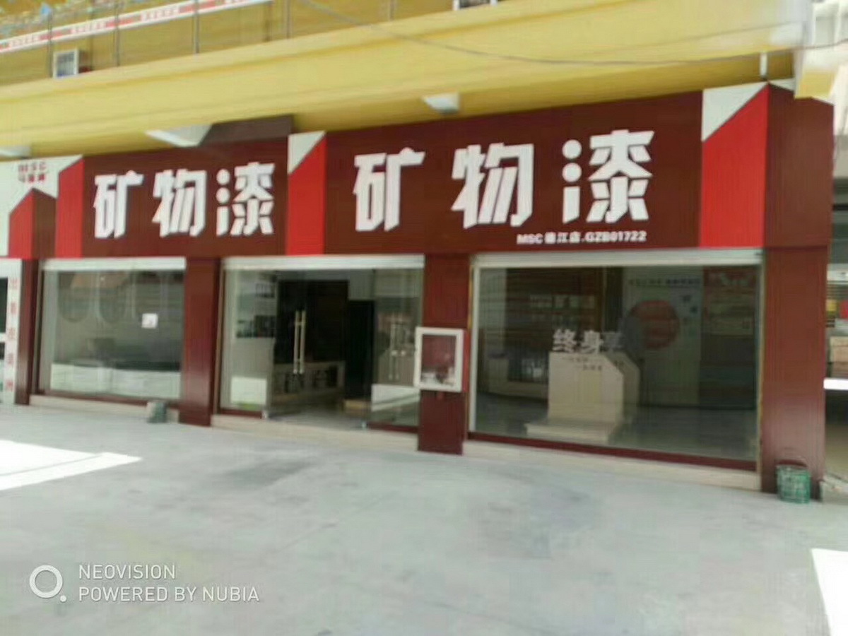 店面52