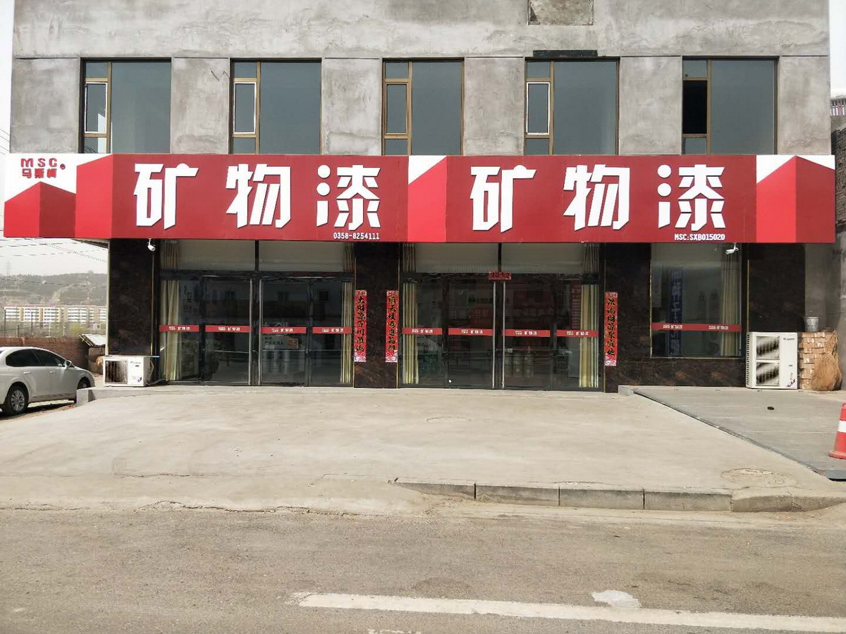 店面41