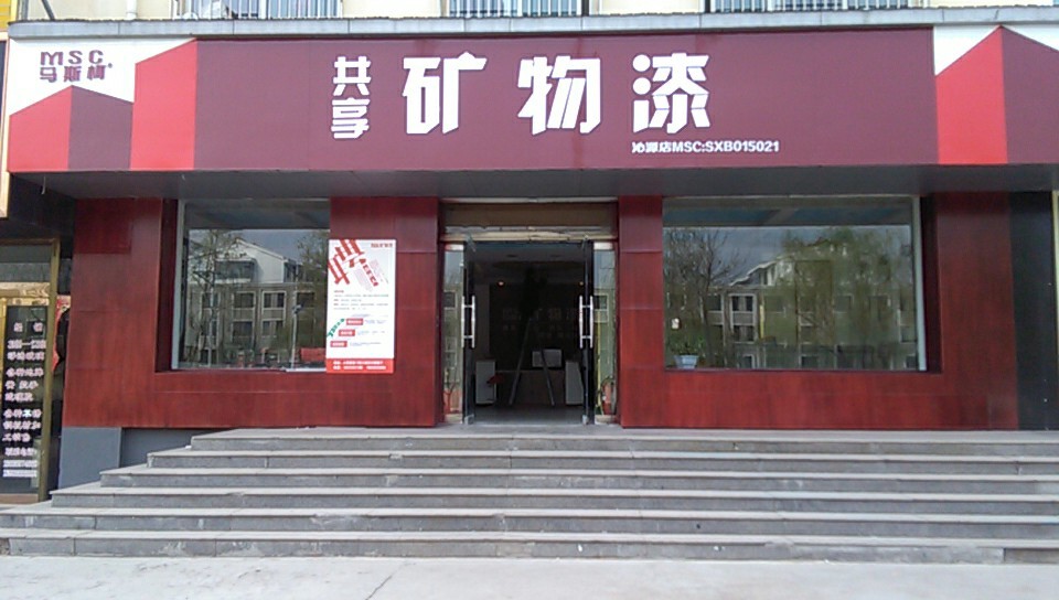 店面37