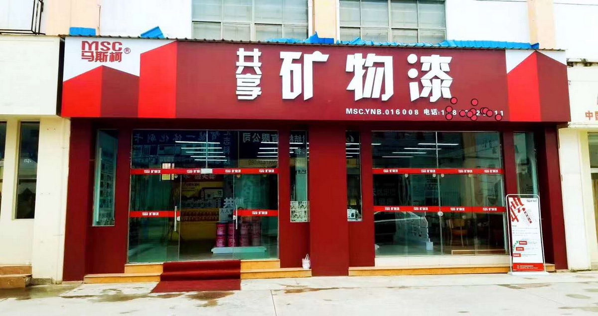店面展示26