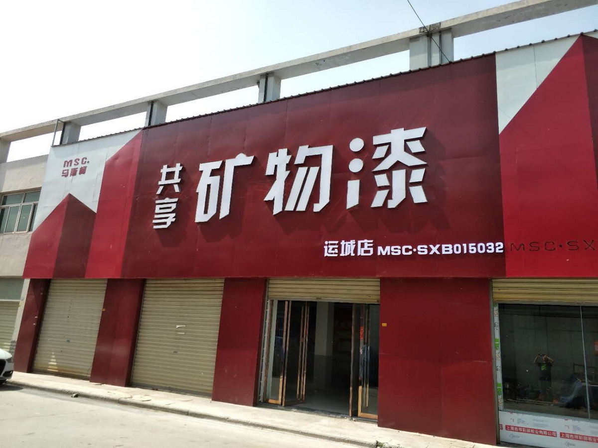 店面展示23