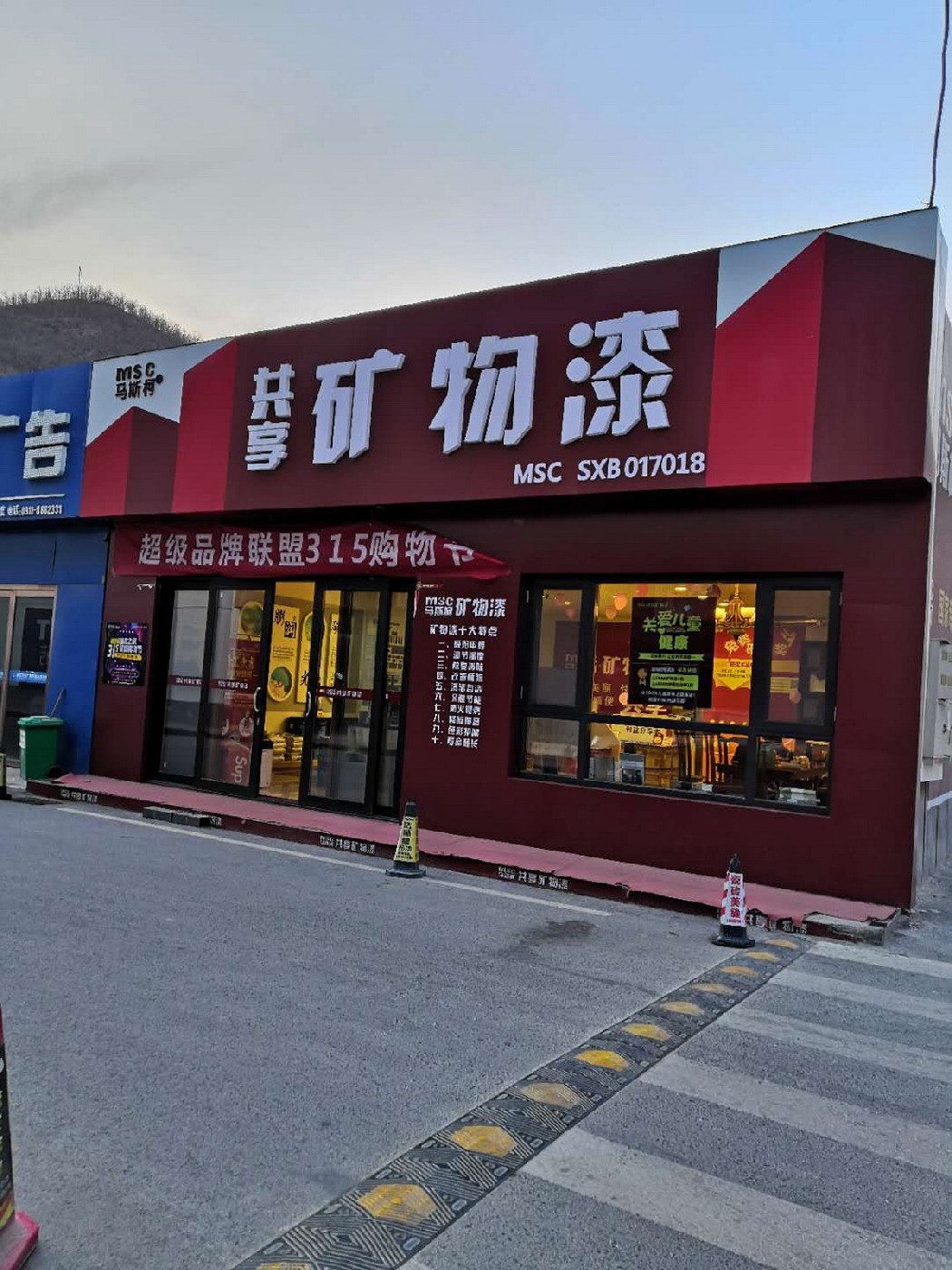 店面展示20