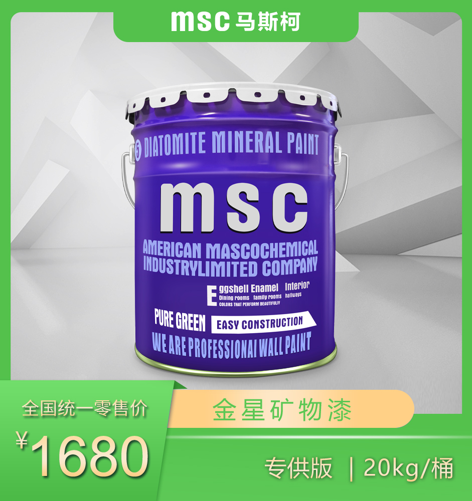 金星礦物漆